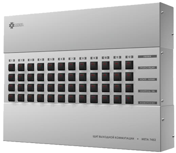 МЕТА 7452 Щит выходной коммутации