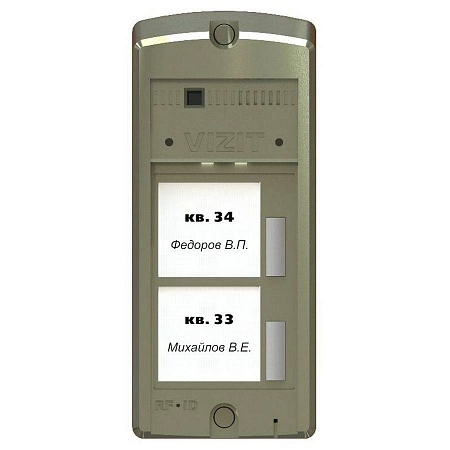 VIZIT БВД-306-2 Блок вызова аудиодомофона на 2 абонента, подсветка, корпус из &quot;поликарбоната&quot;
